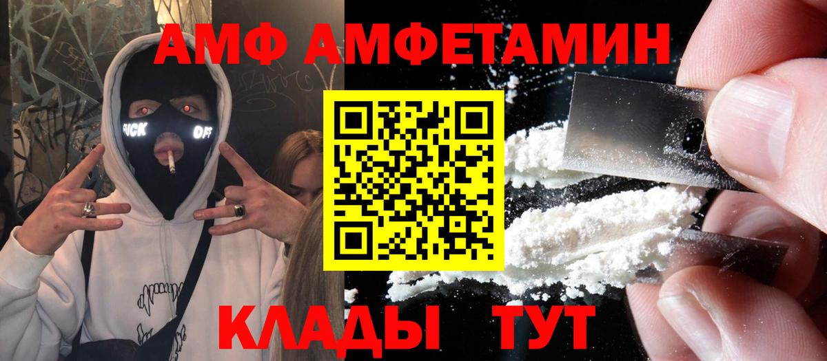 Елабуга  АМФЕТАМИН Розовый  Амфетамин  Вход с VPN  АМФ 