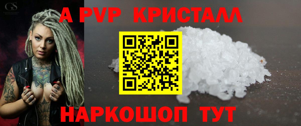 Елабуга  А ПВП СК КРИС  Alpha-PVP кристаллы  цены наркотик  Вход с VPN  Alpha-PVP кристаллы 