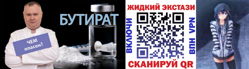 купить  сайты  Елабуга  mega рабочий сайт  Бутират вода 