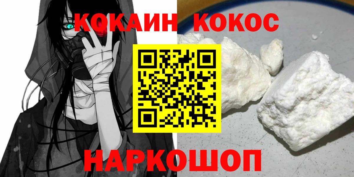 Кокаин Fish Scale Елабуга