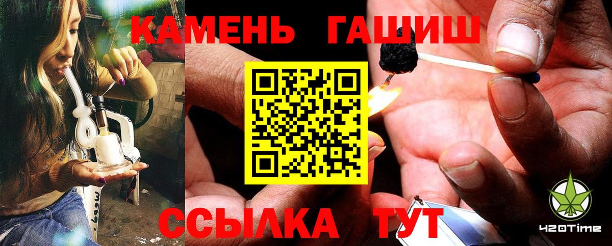 ГАШ Premium  Вход с VPN  Елабуга  ГАШ  ГАШИШ гашик 