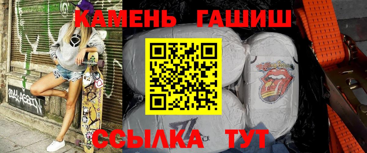ГАШ убойный Елабуга