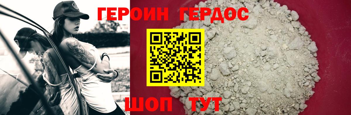 ГЕРОИН Афган Елабуга