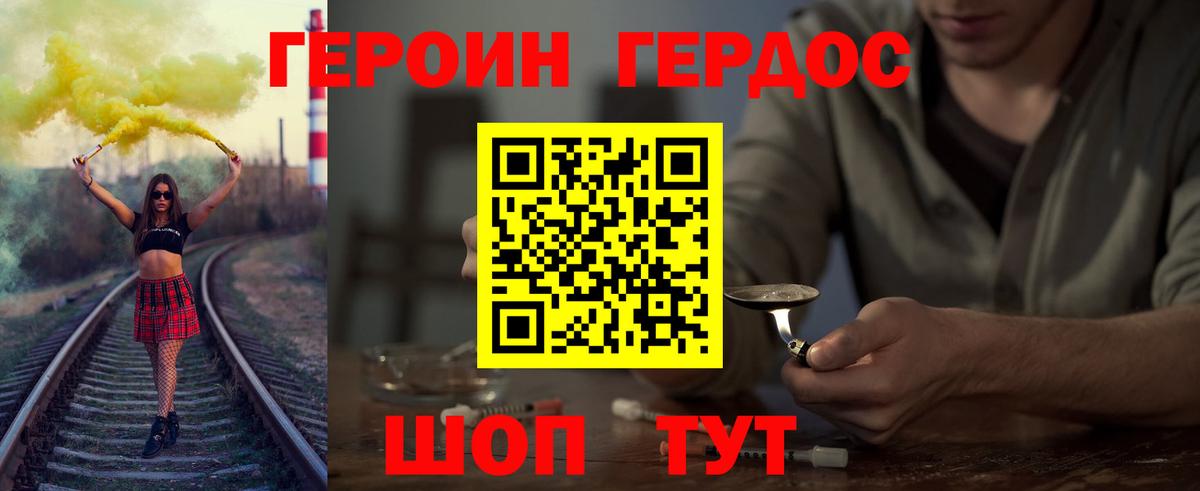 Елабуга  Героин хмурый  Вход с VPN 