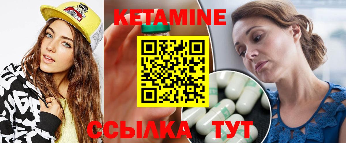Кетамин ketamine  КЕТАМИН ketamine  Елабуга  hydra зеркало  Вход с VPN 