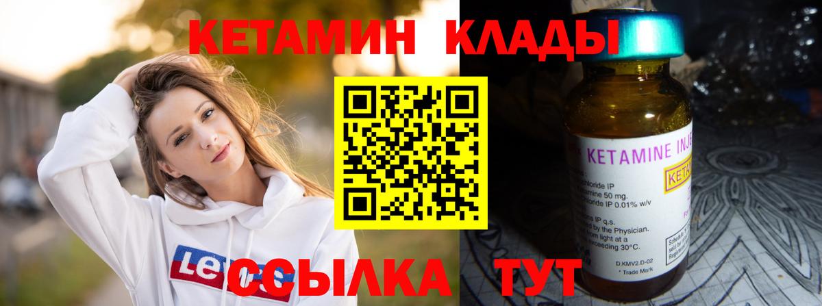 КЕТАМИН VHQ Елабуга