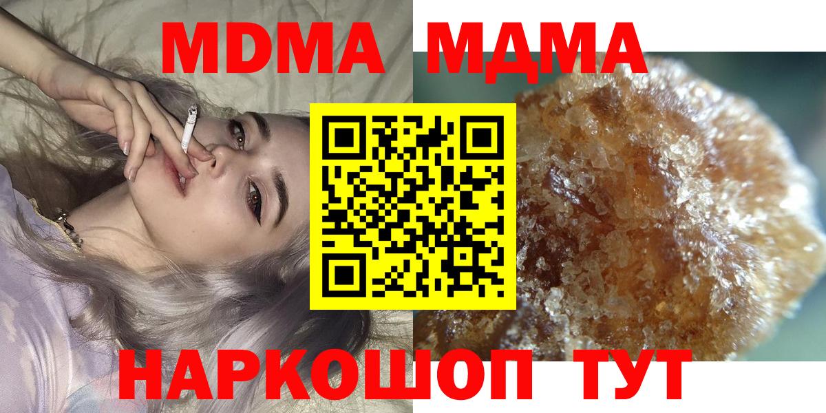 MDMA Molly Елабуга