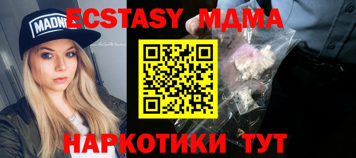 Елабуга  MDMA Molly  Вход с VPN  МДМА молли 