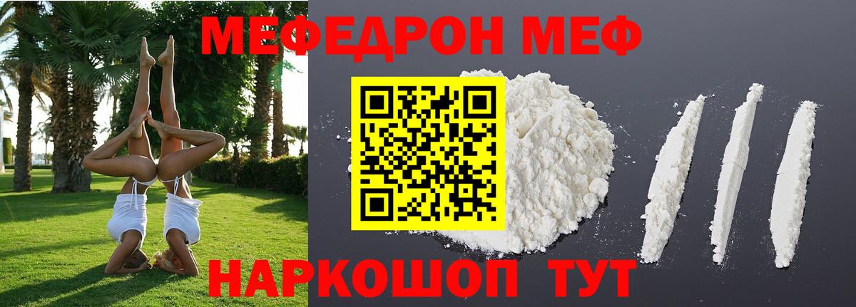 МЯУ-МЯУ  Вход с VPN  МЕФ мука  Елабуга  МЯУ-МЯУ 4 MMC 
