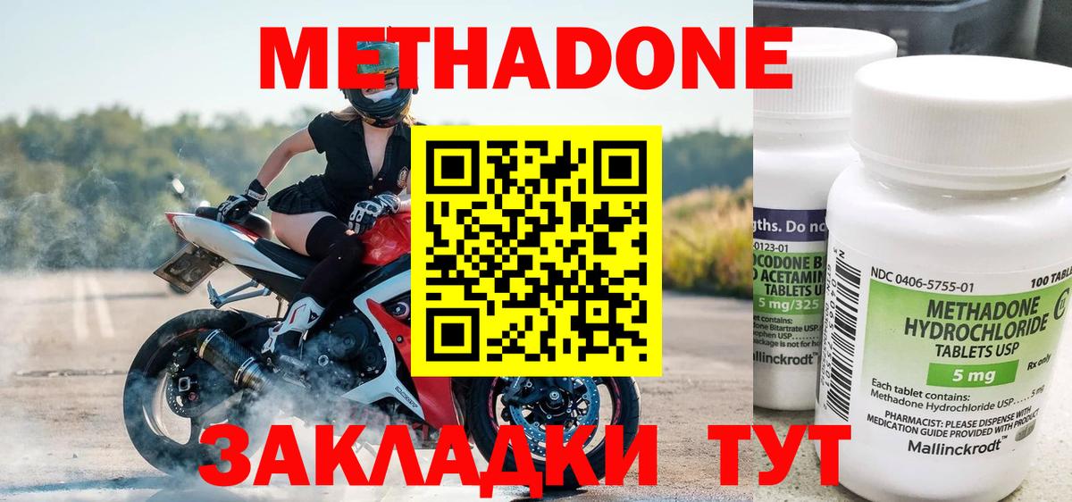 Метадон белоснежный  МЕТАДОН белоснежный  Вход с VPN  Елабуга 