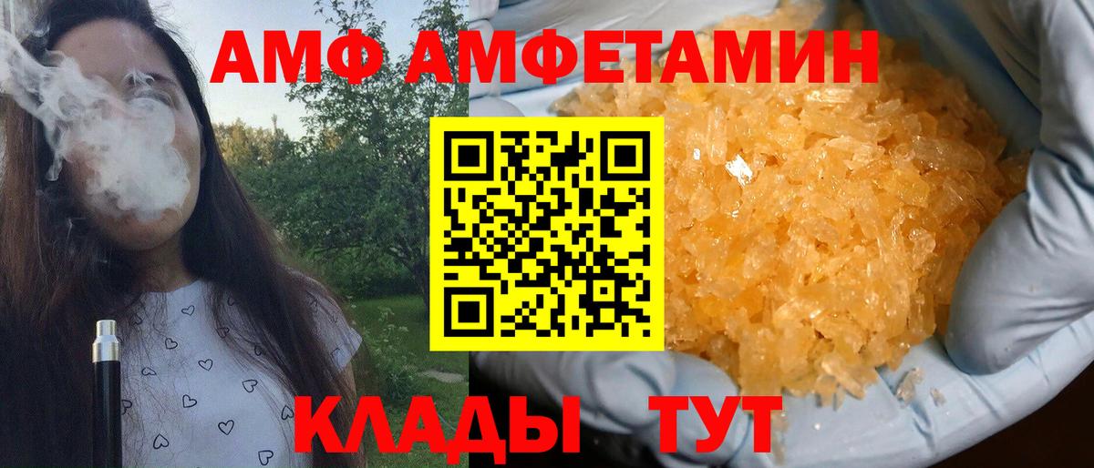 Метамфетамин кристалл  Вход с VPN  Елабуга  Метамфетамин кристалл 